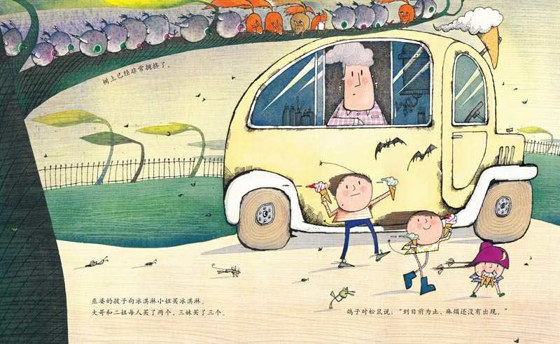 巫婆的孩子 (06),绘本,绘本故事,绘本阅读,故事书,童书,图画书,课外阅读